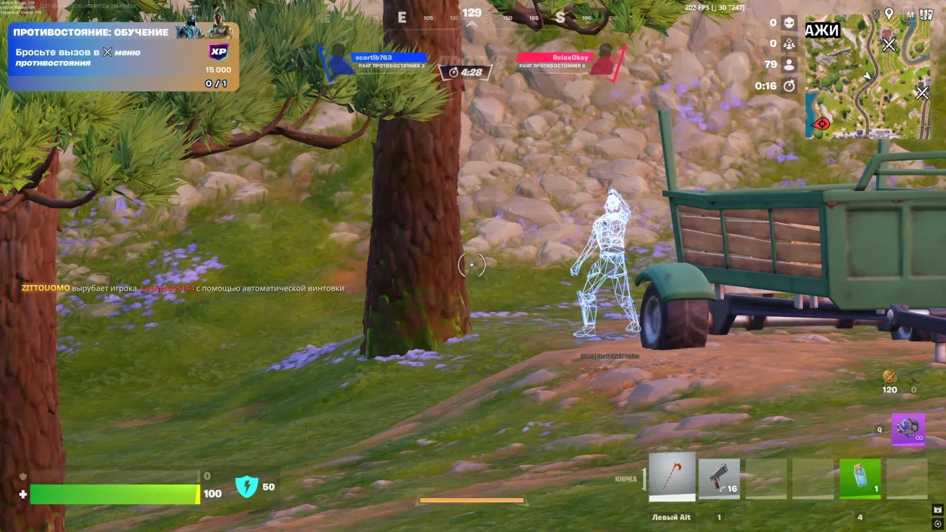 Fortnite - Internal (Controller Support Included) image